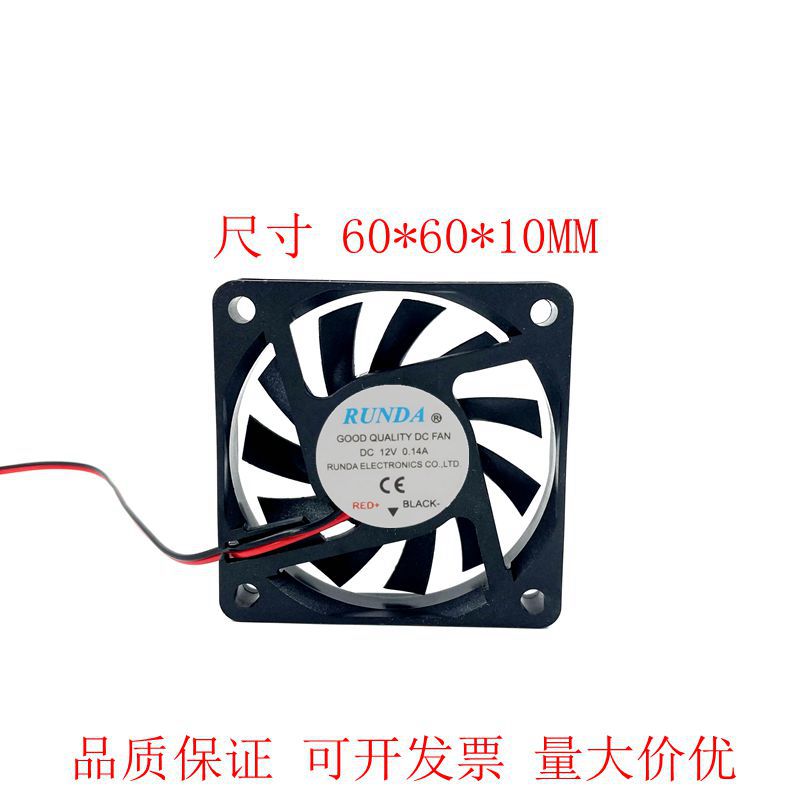 全新 6010风扇 12V 5V 24V 6cm风扇 6厘米超薄静音 机箱USB风扇