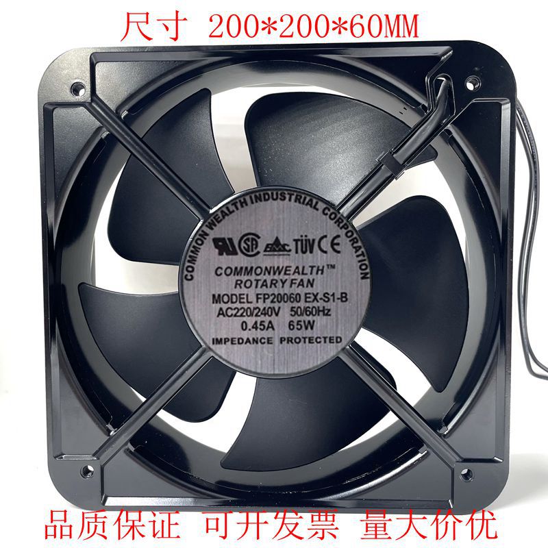 FP-20060EX-S1-B 220V 台湾三协 200*200*60机柜交流金属风扇