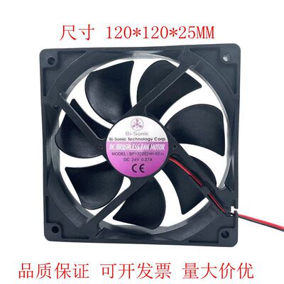 百瑞12025 24V 0.27A BP1202524H-02 c1 12cm变频器散热风扇