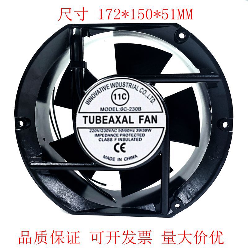HABOR FAN 6C-230B 220v 39/38W 17CM 17251 电焊机 散热风扇