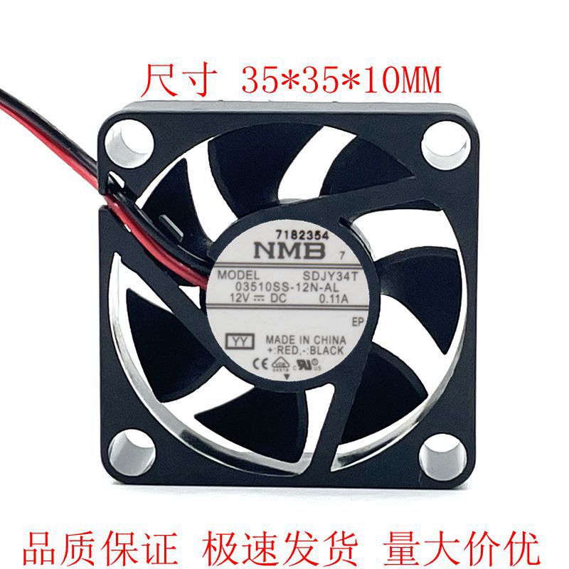 03510SS-12N-AL 12V 0.11A 3线 3510 机箱散热风扇