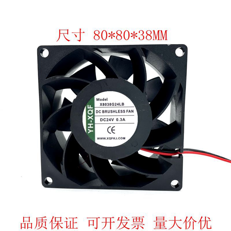 全新YH-XQF X8038G24LB MB 8038 24V 8CM 大风量 变频器散热风扇
