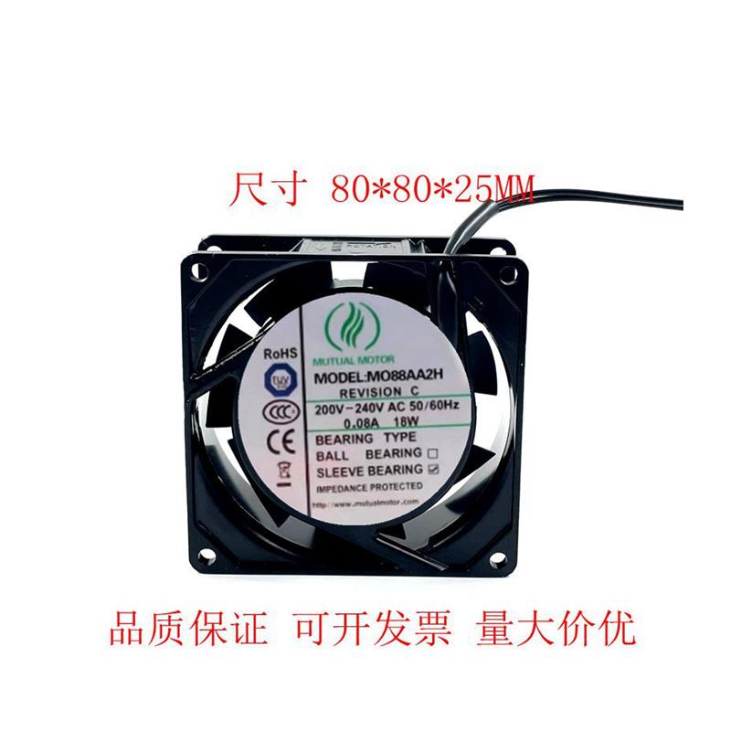 全新美途MUTUAL MOTOR 8025 M088AA2H/AA1H 8CM 220V散热风扇
