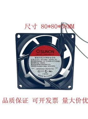 SF230/SF11580A 1083 2083HBL/HSL.GN 8038散热220V/115V风扇