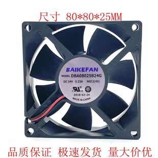 BAIKEFAN DBA08025B24G F24G 8025 24V 0.23A 8CM 变频器风扇