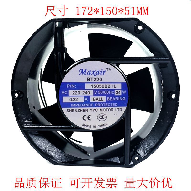 全新Maxair/BT 15050B1H/B2H/B2HL/B2HT/B3HL散热风扇220V 17251
