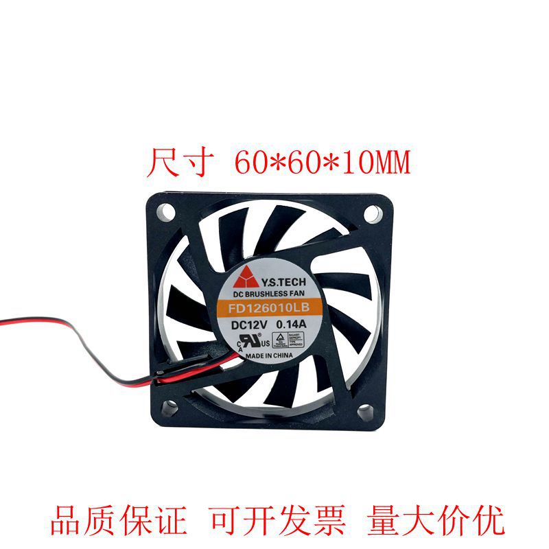 Y.S.TECH FD126010LB 12V 6010 0.14A超薄静音散热风扇