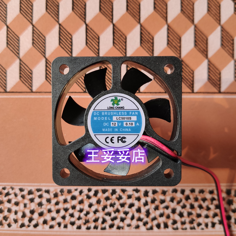 LC5010S12V0.1A5cm厘米伏直流排气充电器电瓶车longchang散热风扇