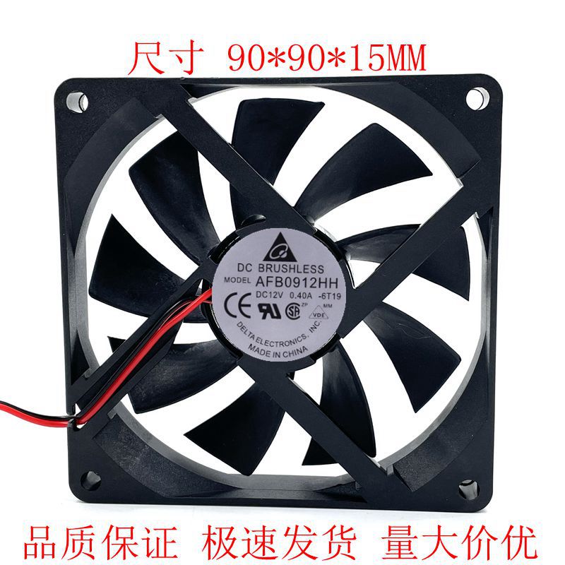 9015 9CM 双滚珠 12V 0.40A 四线PWM温控超薄风扇90*90*15MM