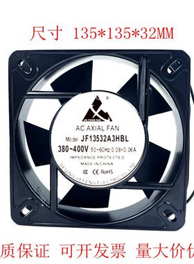 JF13532A3 380V 220V 散热风扇135*135*32MM轴流风机FZY-125风扇