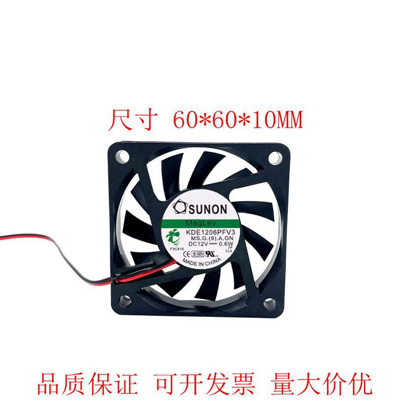 / 6010 6CM 磁悬浮超静音散热风扇KDE1206PFV3 12V 0.6W