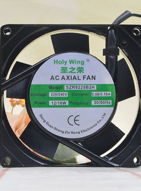 HOLYWING圣之荣 SZR9225B2H 220/240V 0.08/0.10A 12/16W金属风扇