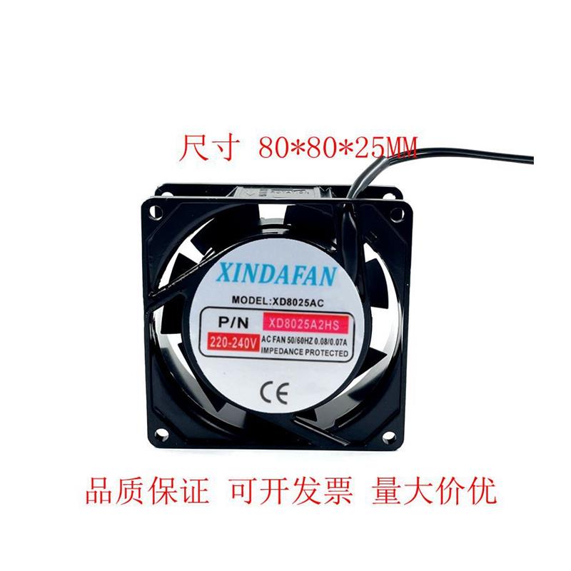 全新 XINDAFAN XD8025AC 220V 8CM 工业交流散热风扇