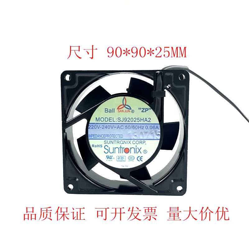 台湾SJ92025HA2 220V轴流风机0.06A风扇9CM厘米9025/9225