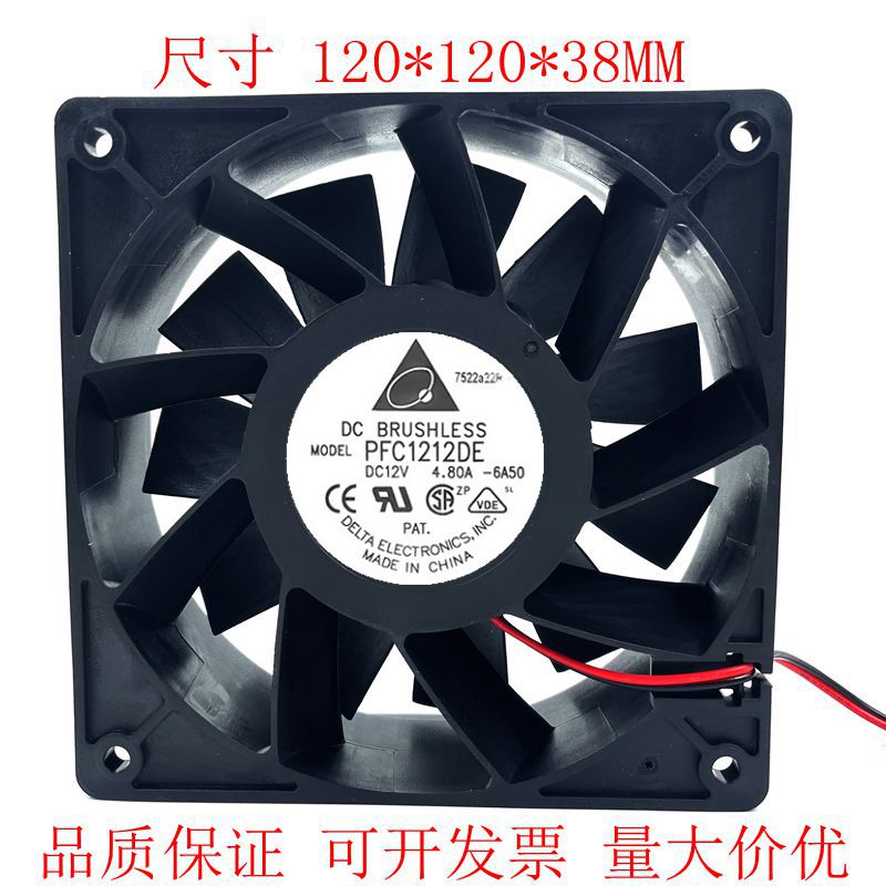 PFC1212DE12038 12V 4.80A12CM超暴力大风量蚂蚁温控散热风扇