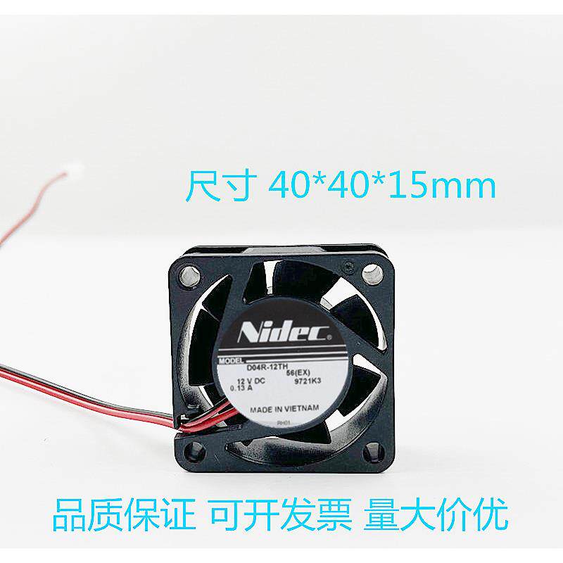 D04R-12TH Nidec风扇 12V 0.13A 4CM 4015 4厘米工控机散热风扇