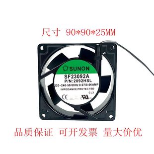 220V散热风扇 台湾 9025 2092HBL.GN 冲冠 SF23092A
