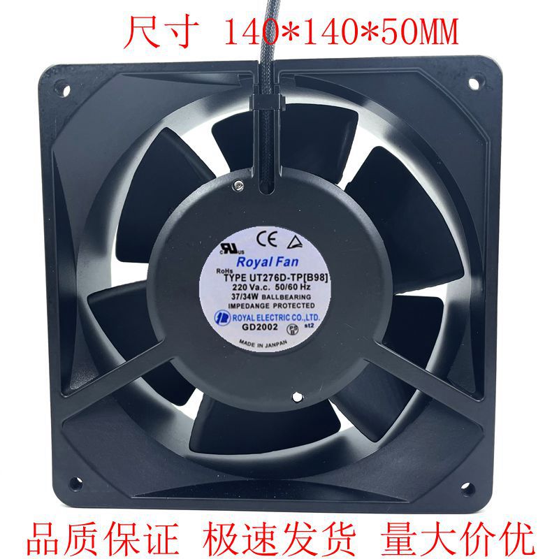 日本UT276D-TP[B98] 220V 37/34W 14050耐高温风扇