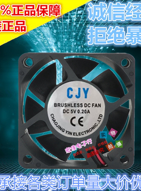 静音 6025 6厘米 6CM 电脑 机箱 主板 散热风扇 5V 12V 24V USB