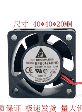 EFB0424HHD 24V 0.12A 4020 2线 静音变频器散热风扇4CM