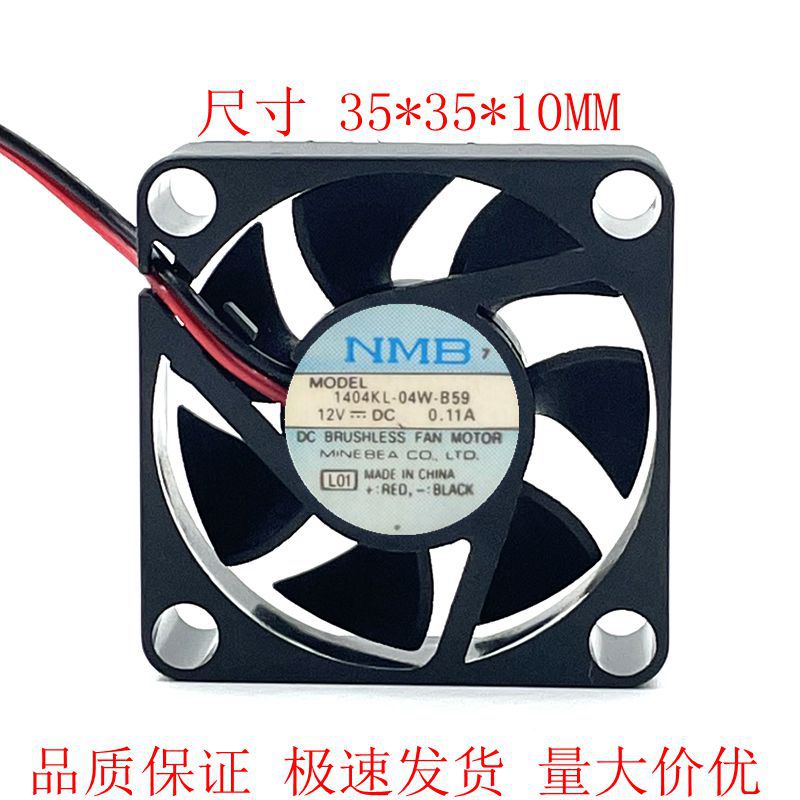 1404KL-04W-B59 3510风扇35*10MM12V双滚珠3.5CM风扇