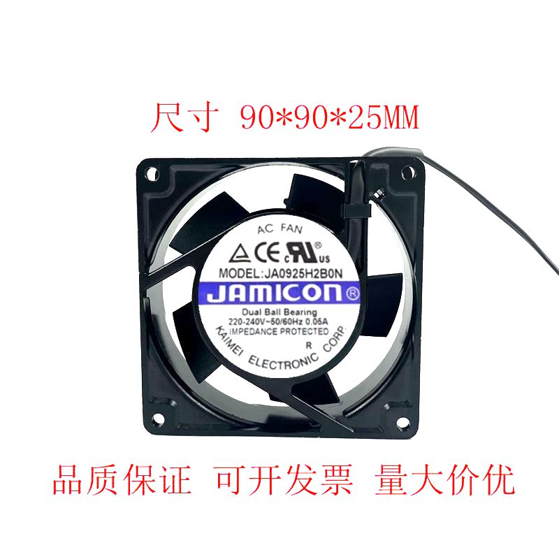 凯美JAMICON 9025散热风扇 JA0925H2B0N 220V-240V 工业散业风扇