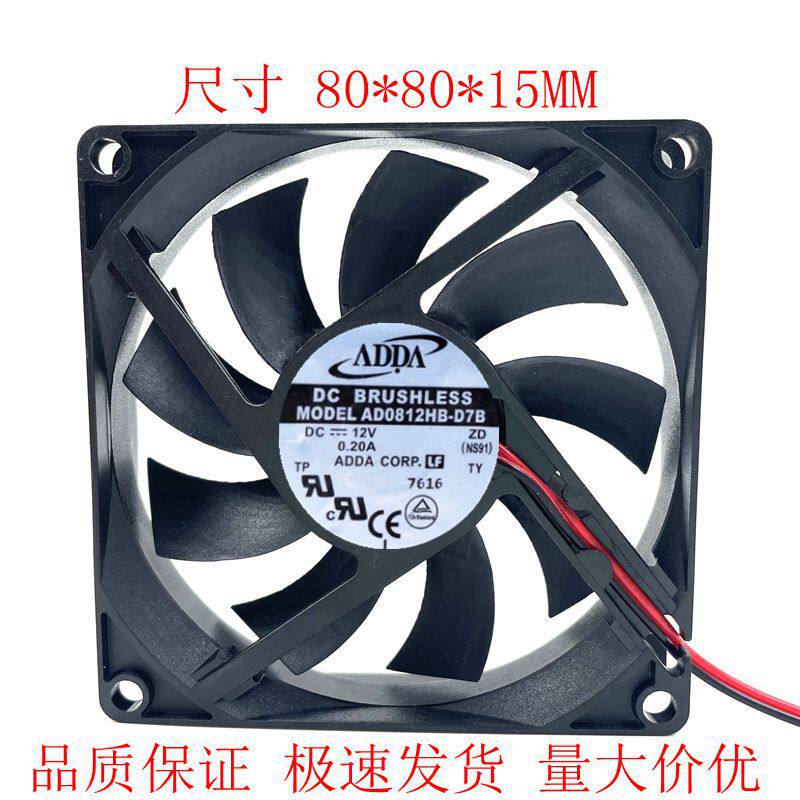AD0812HB-D7B 8cm 8015 12V 0.20A 电源机箱pwm散热风扇