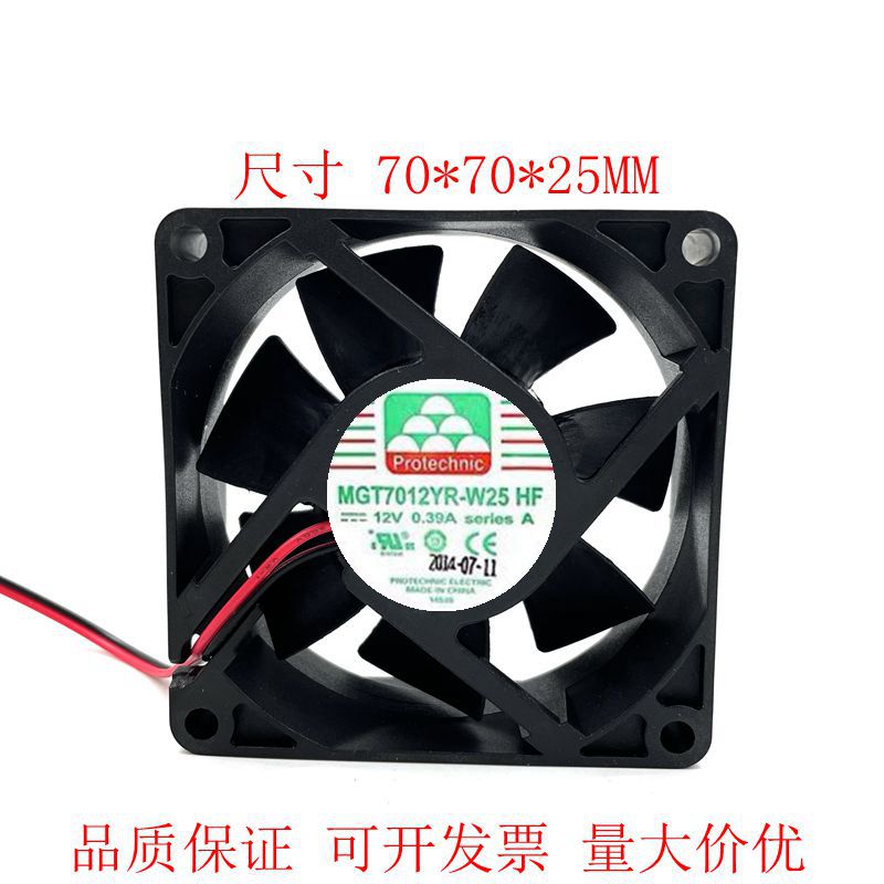 永林MGT7012YR-W25 7025直流12V0.39A温控PWM大风量7CM散热风扇