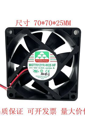 永林MGT7012YR-W25 7025直流12V0.39A温控PWM大风量7CM散热风扇