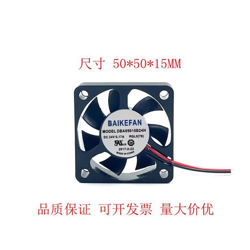 BAIKE DBA05015B24H 24V 0.17A 5CM 5015 3线 安川变频器散热风扇