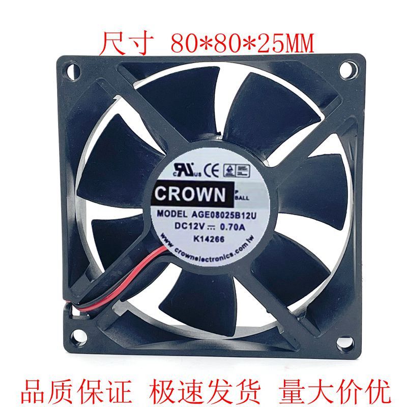 台湾惯展CROWN 8025 AGE08025B12U 12V 0.70A 4线pwm温控机箱风扇