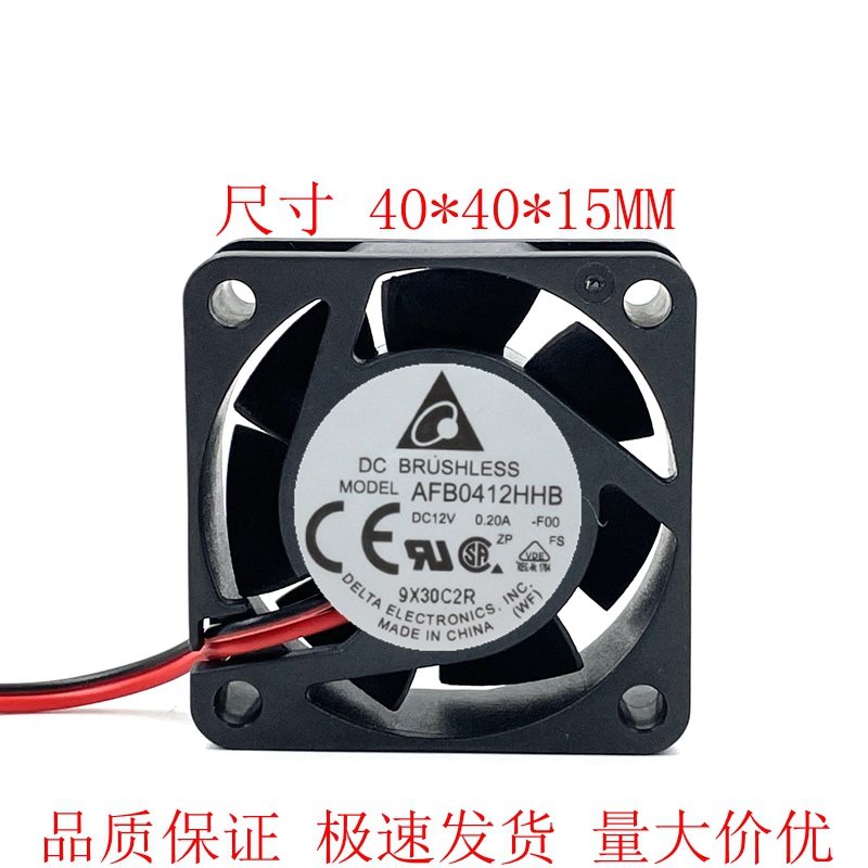 AFB0412HHB-F00 4015散热风扇双滚珠12V 0.20A三线测速交换机
