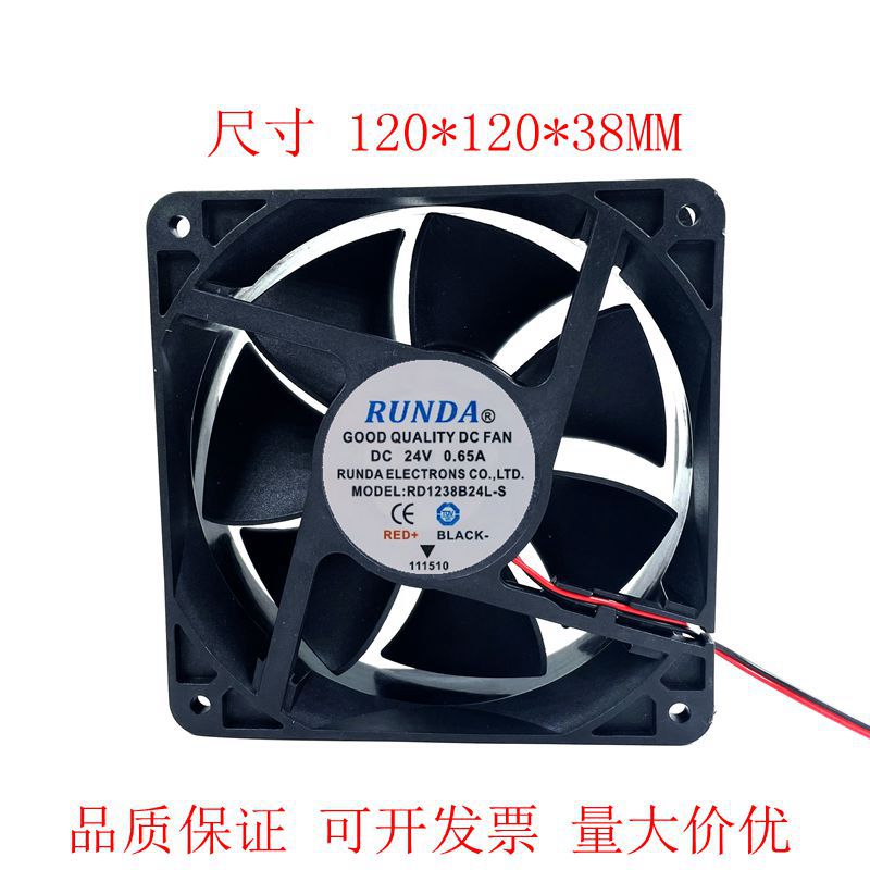 RUNDA RD1238B24L-S 12038 24V 0.65A 12厘米 变频器风机散热风扇