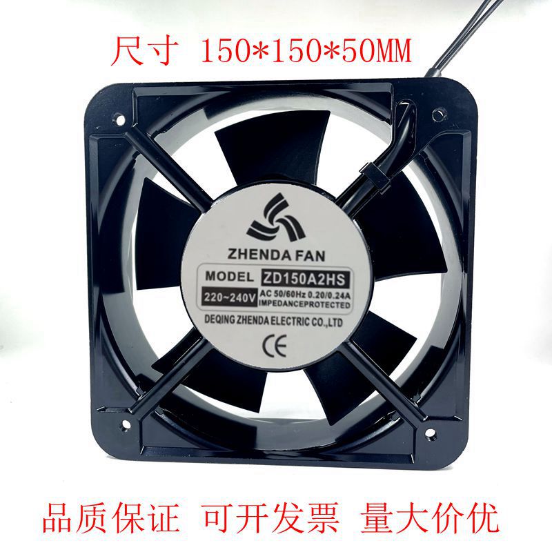 ZD1550A2HB/HS ZD150A2HB/HS 全新AC 220V轴流风机风扇15050