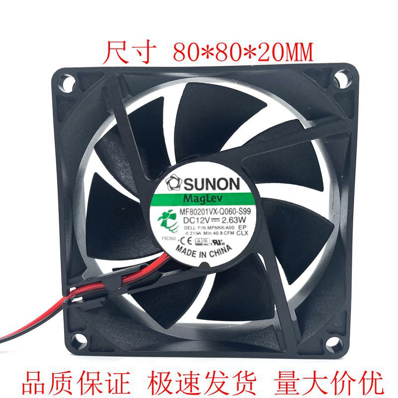 8020 12V 2.63W MF80201VX-Q060-S99 PWM散热风扇 8CM