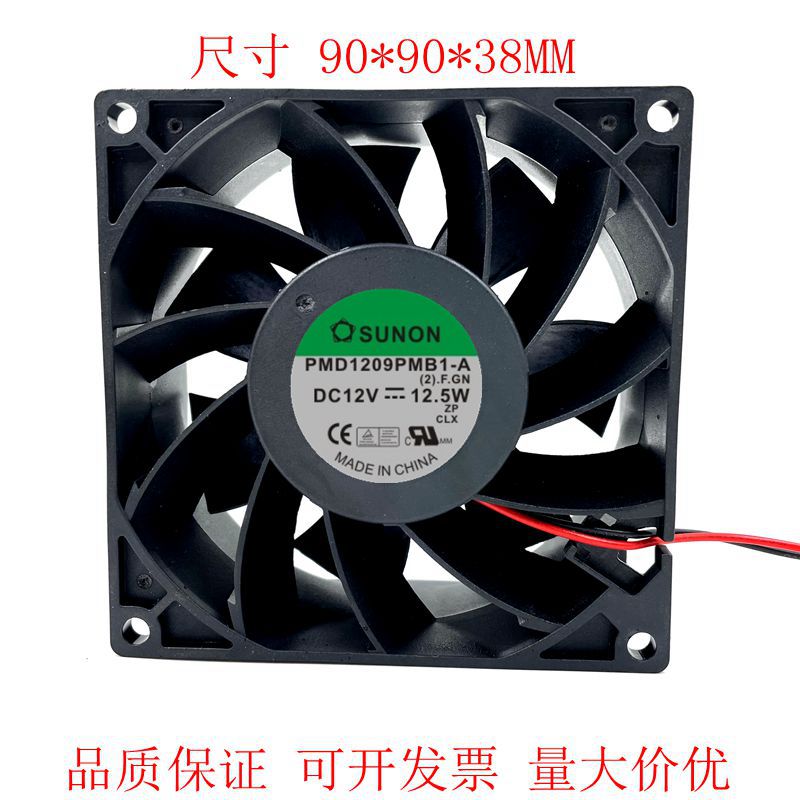 TAJUN 台骏PMD1209PMB1-A(2).F.GN 9CM 9038 12V 12.5W 测速风扇