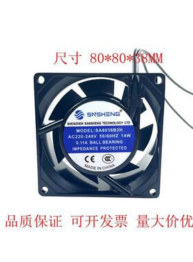 三胜SNSHENG SA8038B2H AC220-240V 14W 0.11A机柜静音风扇风机