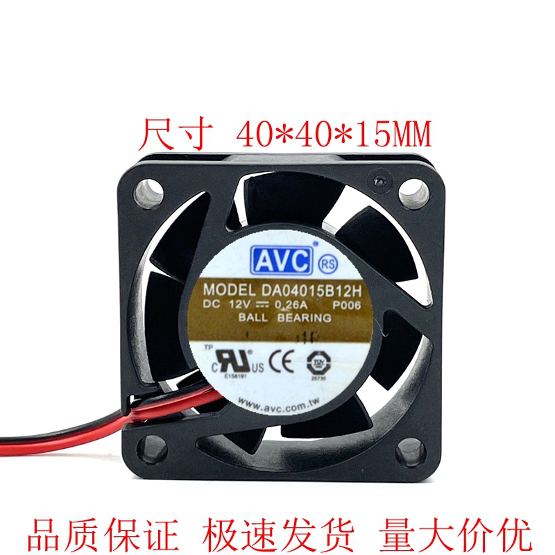 4015 12V 0.26A DA04015B12H 4厘米 4线温控大风量服务器风扇
