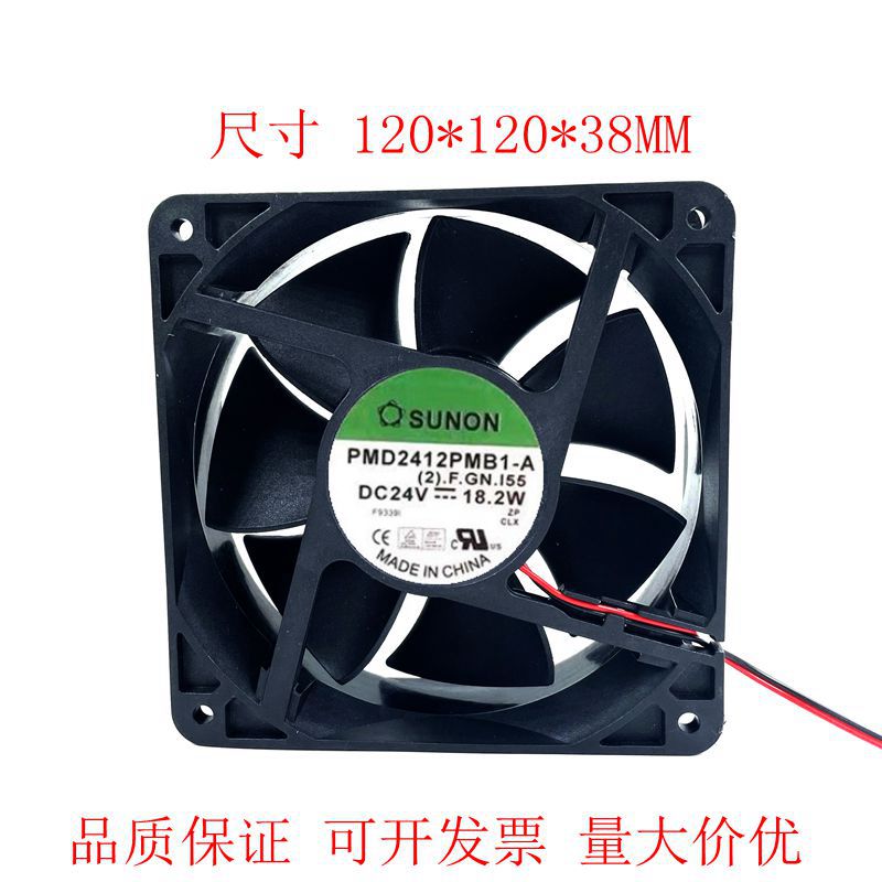 PMD2412PMB1-A (2).GNSUNON建准 12038 24V 18.2W变频器风扇