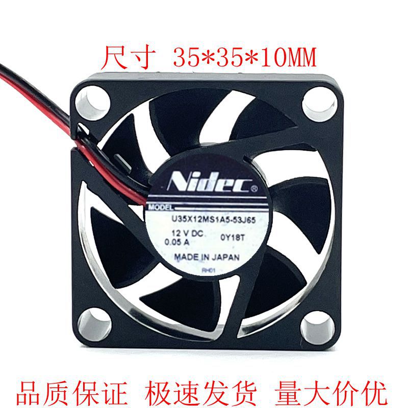 全新Nidec U35X12MS1A5-53J65 12V 0.05A 3510 静音散热风扇
