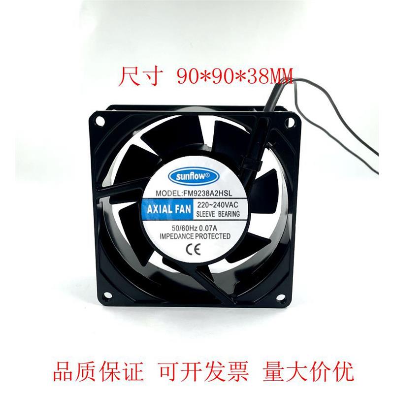 sunflow FM9238A2HSL 9038 9CM厘米220V机柜交流散热风扇风机110V
