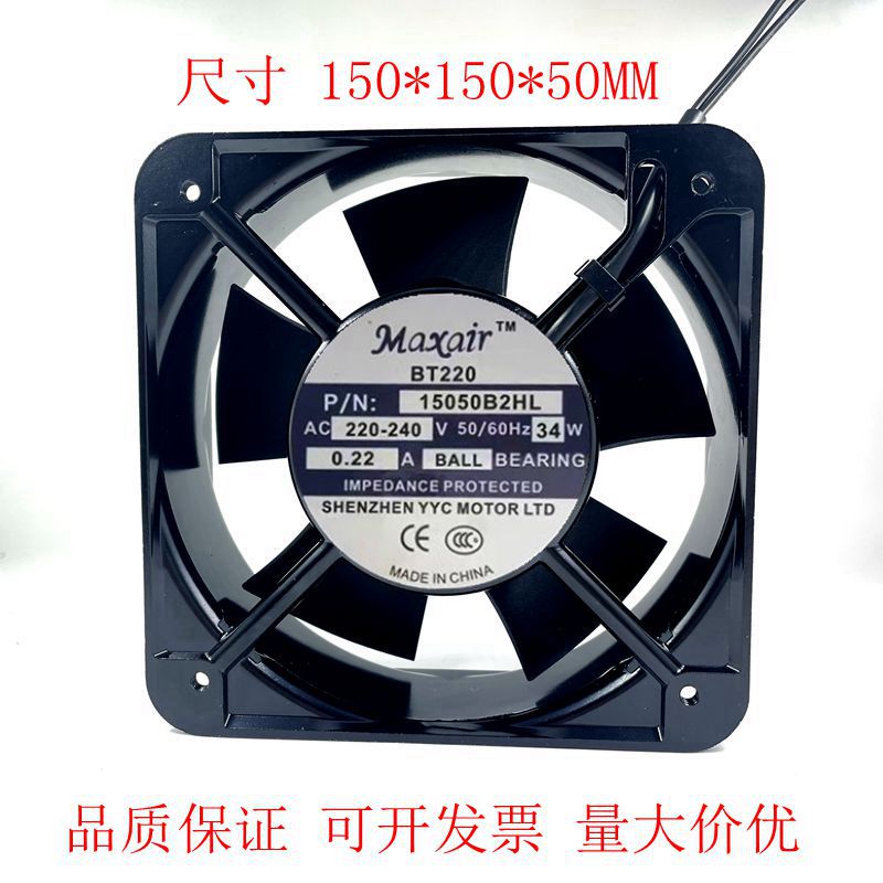 全新Maxair/BT220 15050B2HL 220V 0.22A 电箱 交流散热风扇