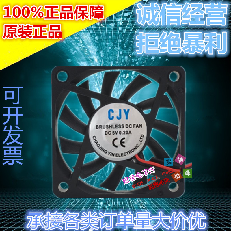 全新静音6010 24V 12V 5V 6厘米/CM USB线静音风扇 机箱散热风扇