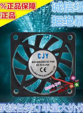 全新静音6010 24V 12V 5V 6厘米/CM USB线静音风扇 机箱散热风扇