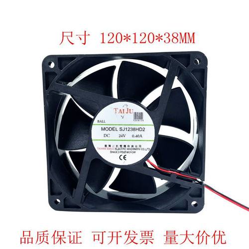SJ1238HD2/SJ1238HD1全新12CM风机12V/24V轴流风扇12038风机
