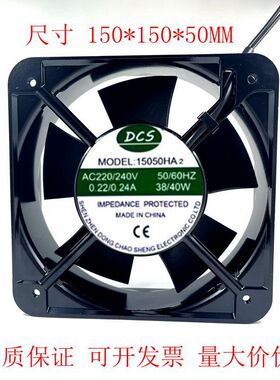 DCS HA2 220V 15050HA3 380V 15CM 轴流风机 散热风扇