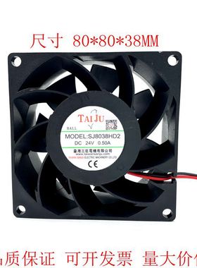 台湾三巨直流12V 24V 48V散热风扇 SJ8038HD1 HD2 8CM 8厘米风扇