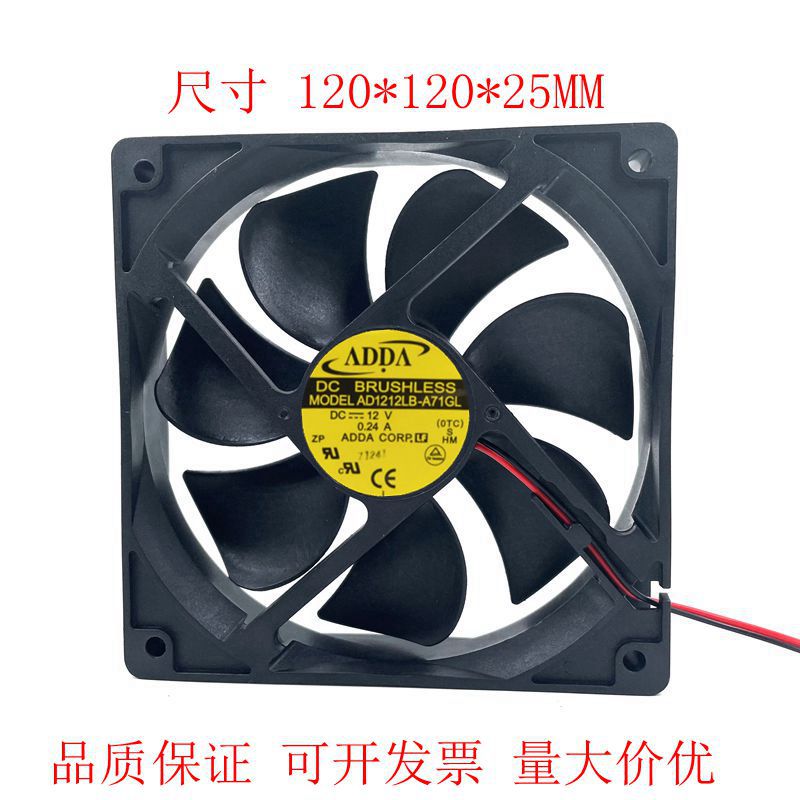 12cm 12025 12v 0.24A  AD1212LB-A71GL 机箱电源 静音风扇
