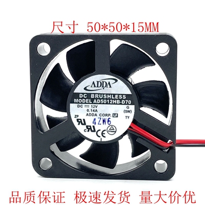 5cm 风扇 5015 12V 0.14A 静音 电源 散热 机箱AD5012HB-D70
