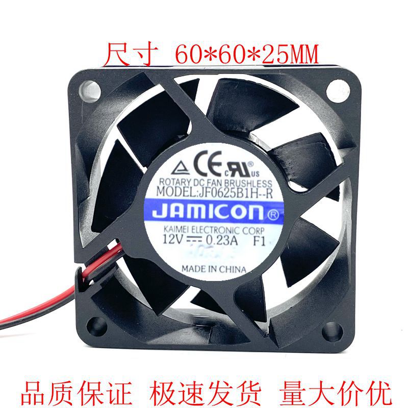 台湾 jamicon 6025变频器静音风扇 12V 0.23A JF0625B1H-R 双滚珠
